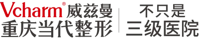 重庆当代整形外科医院